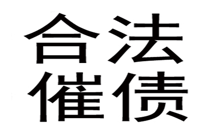 柳女士装修款到手，追债公司帮大忙